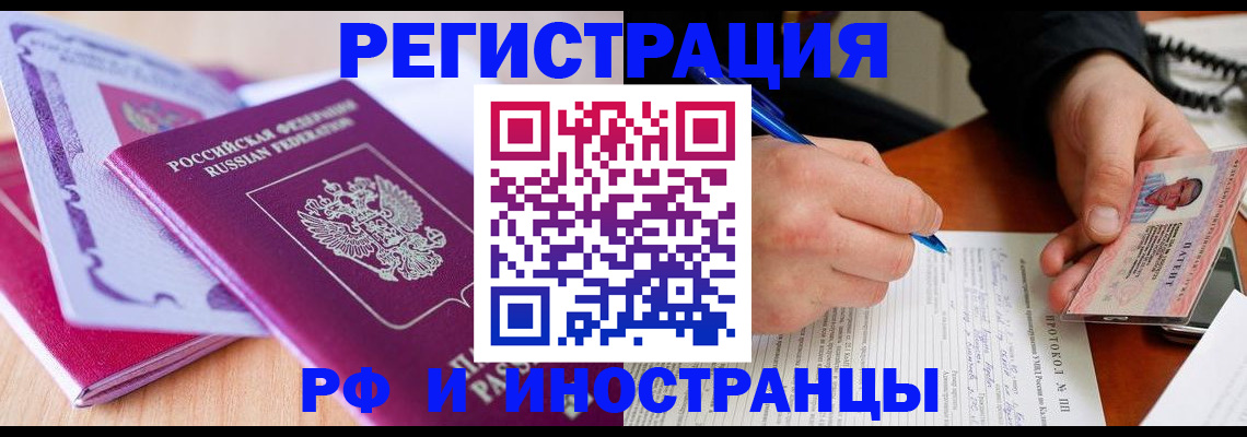 прописка для военкомата в Бугульме