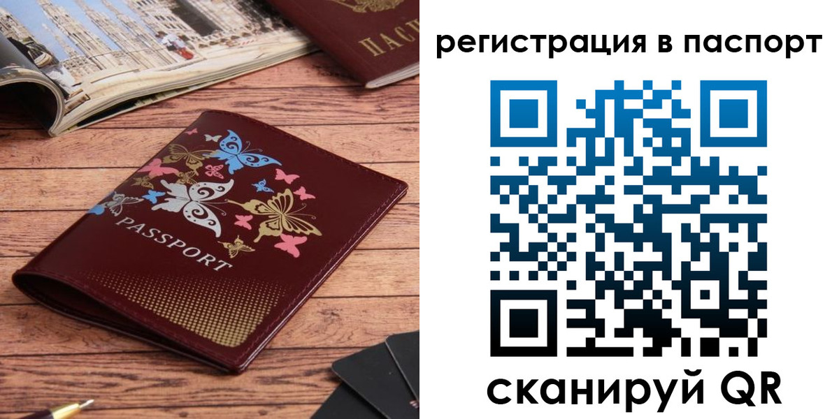 прописка в Бугульме