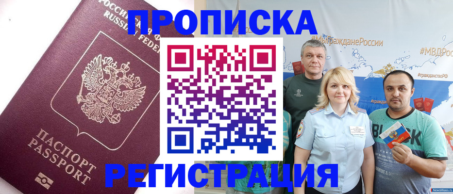 временная регистрация адрес в Бугульме