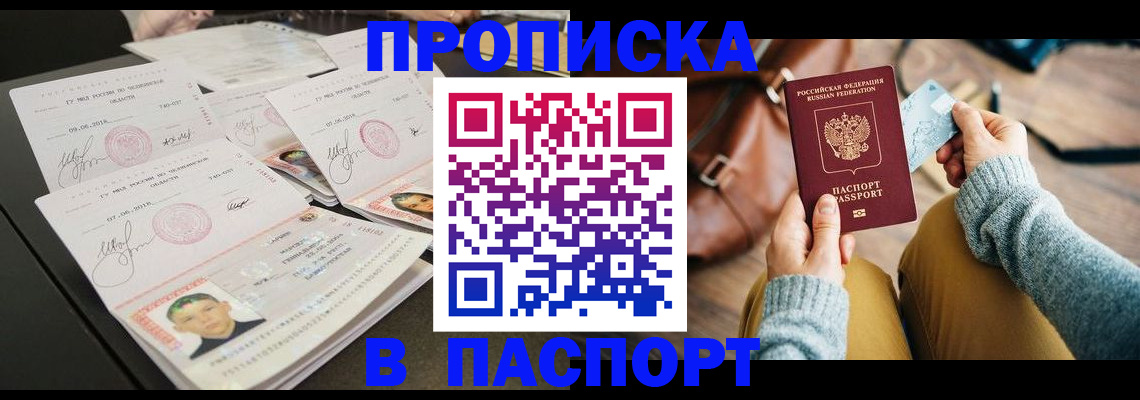 прописка для военкомата в Бугульме