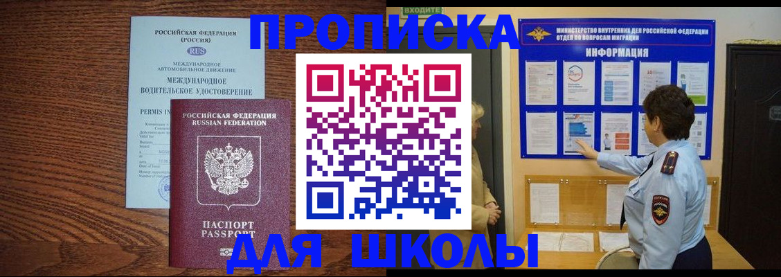 прописка поиск в Бугульме