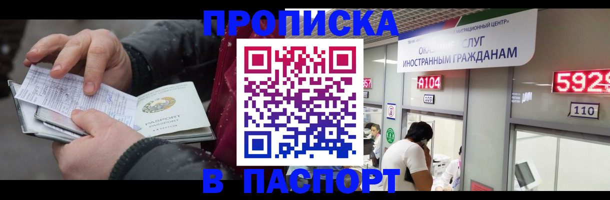прописка гарантия в Бугульме