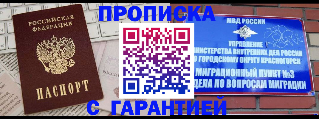 временная регистрация адрес в Бугульме