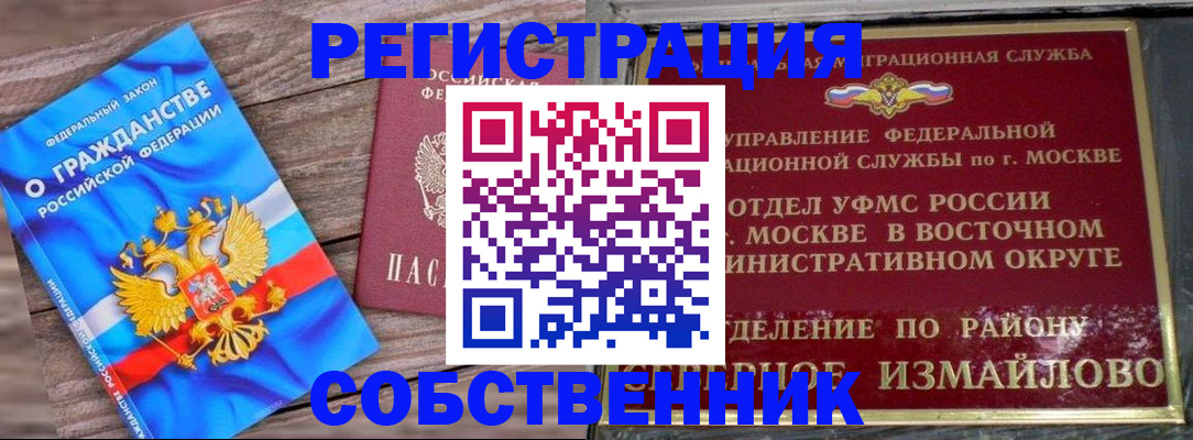 временная регистрация гарантия в Бугульме