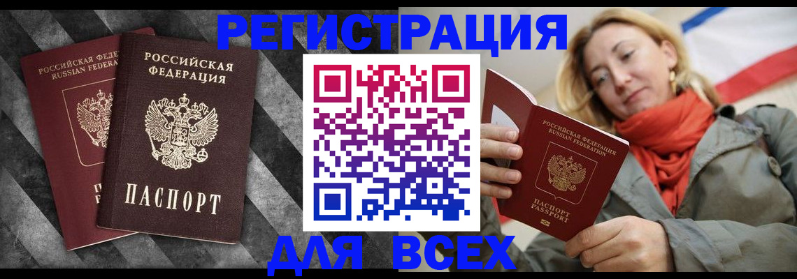 временная прописка в Бугульме