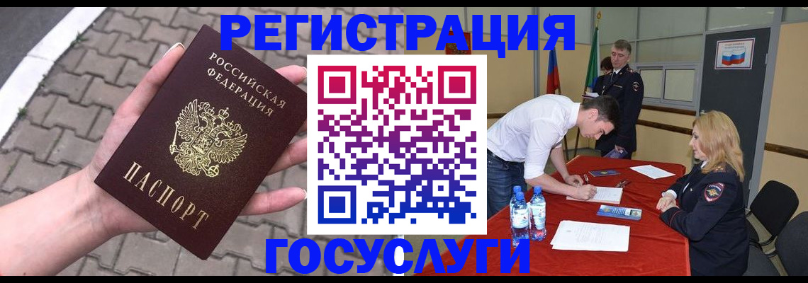 прописка от собственника в Бугульме